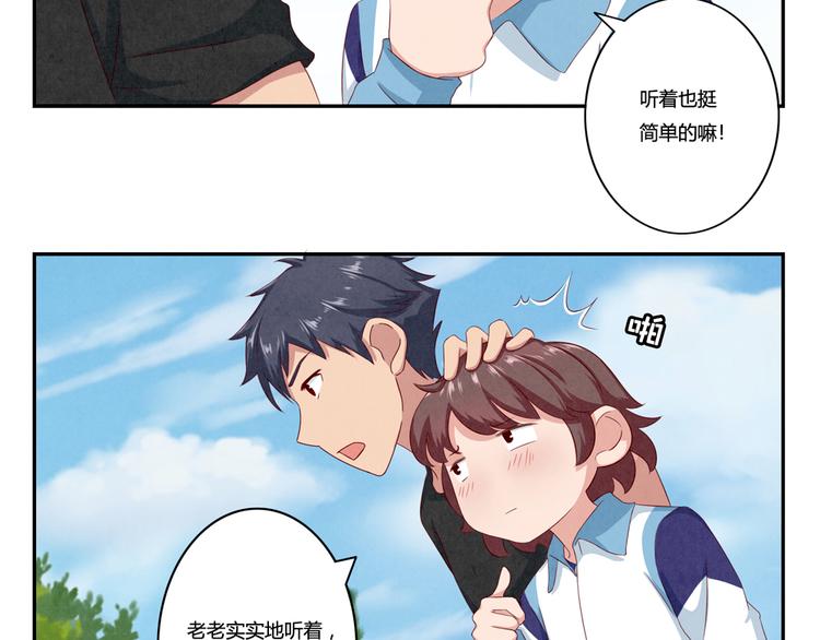 第119话 滚蛋吧，平常心！6
