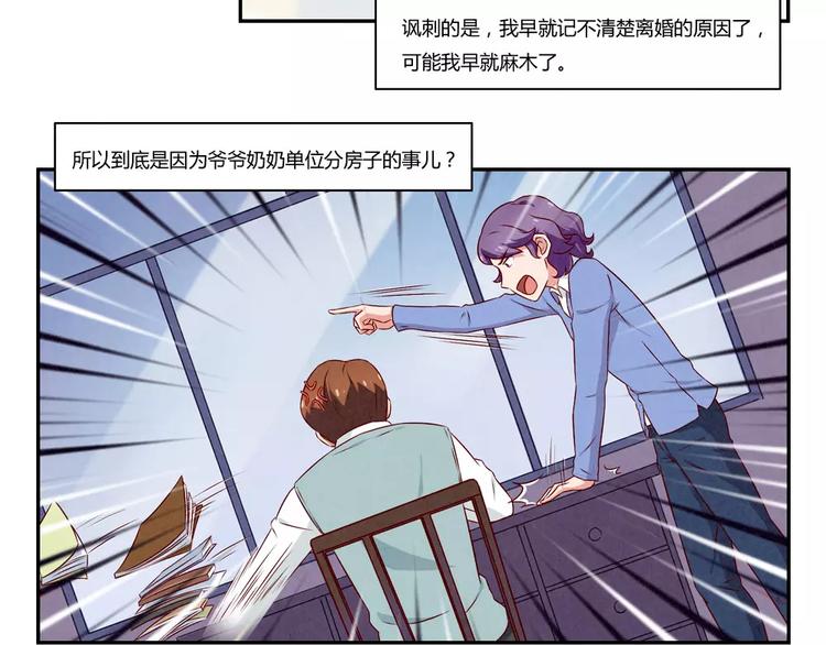 第114话 父母也不是万能的9