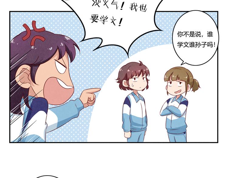 第138话 耿耿，你想好了吗20