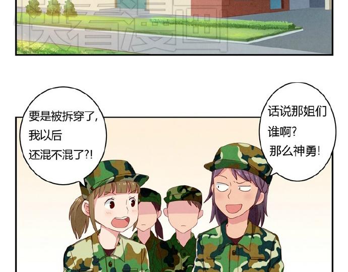 第12-15话 “打情骂俏”的正确打开方式91