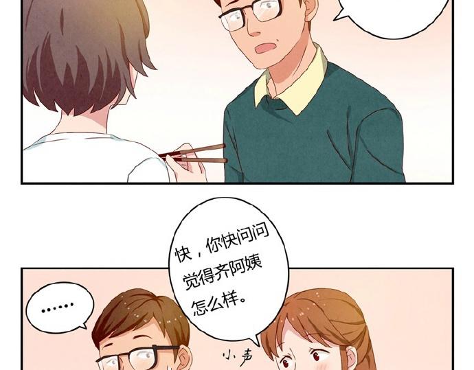 第16-19话 见证一次告白52