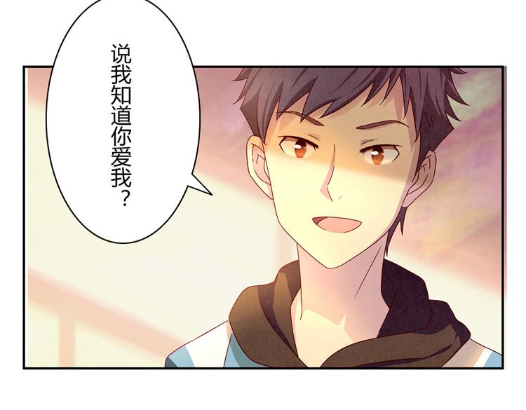 第33话 我知道你喜欢我42
