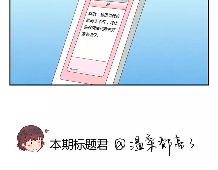 第43话 好汉爱提当年勇23