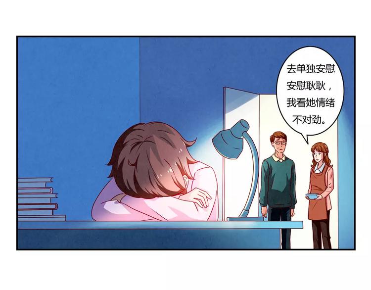 第41话 那一刻我深深感到乏力18