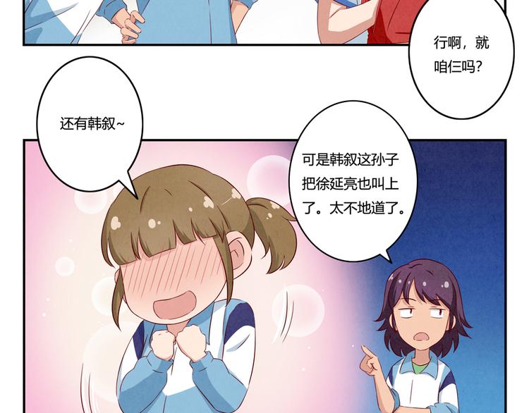 第139话 别扭后的小默契24