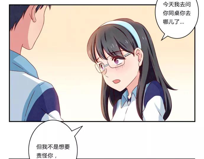 第82话 少女情怀总是你17