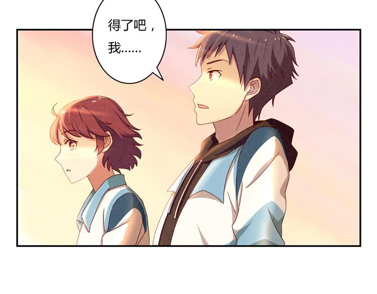 第33话 我知道你喜欢我91