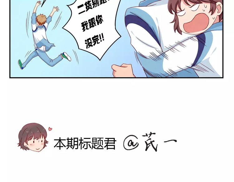 第38话 单纯少年欢乐多28