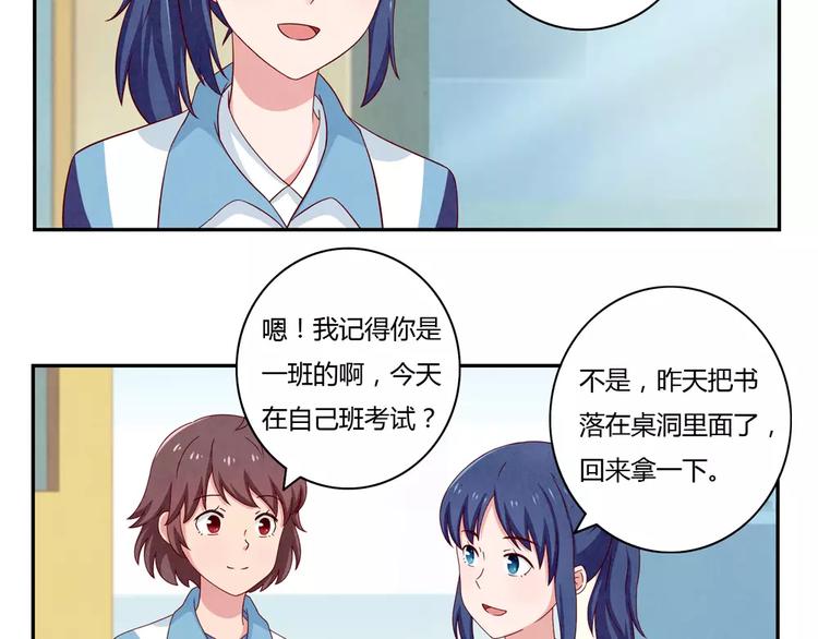 第38话 单纯少年欢乐多4