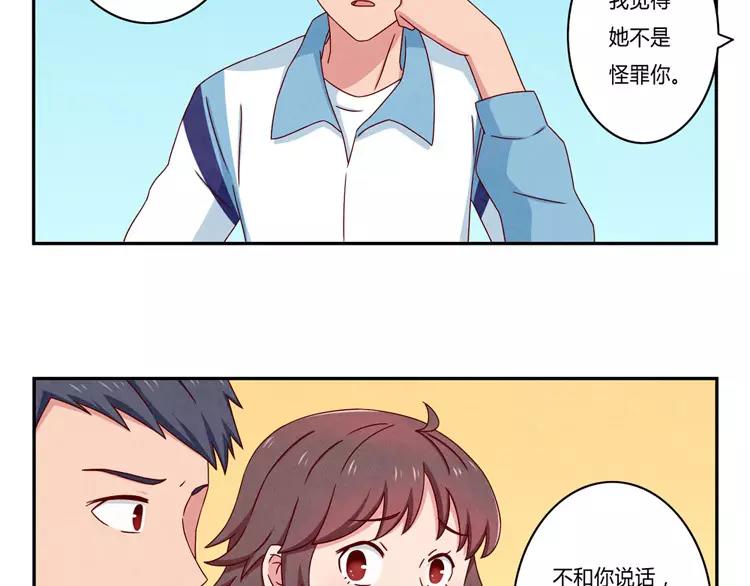 第56话 我知道，可你知道吗20