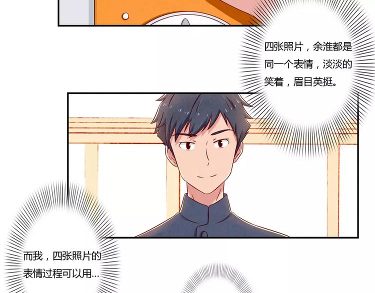 第90话 你长得挺好看的19