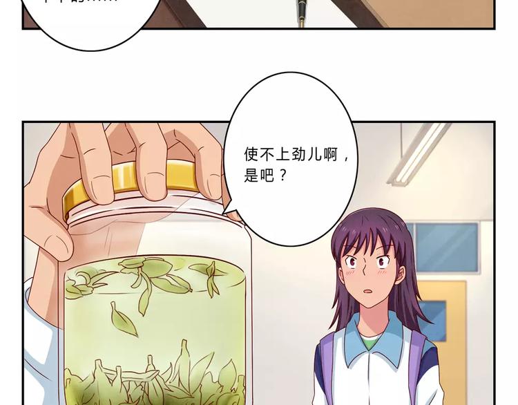第61话 你……别把我卖了6