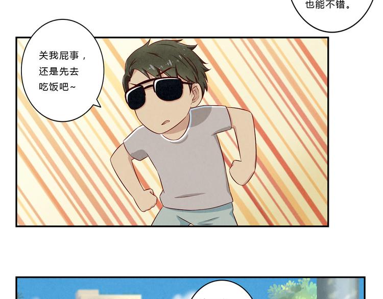 第120话 排球不是这么打的18