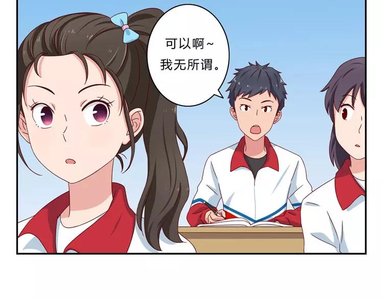 第52话 同桌的她12