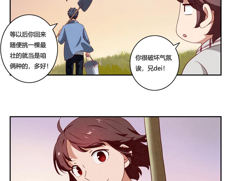 第159话 四个字，两个人41