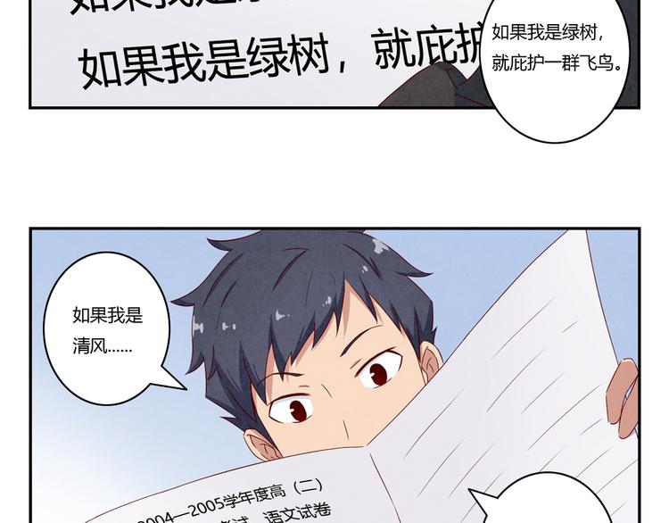 第145话 如果我是清风9