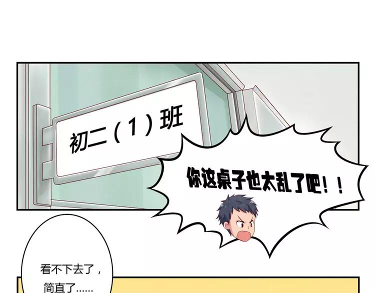 第55话 知道真相的我眼泪流下来18