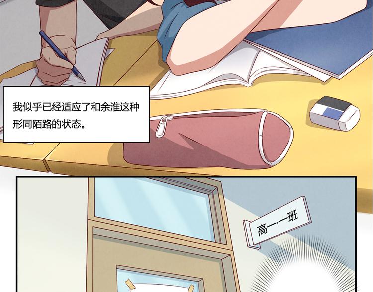 第139话 别扭后的小默契20
