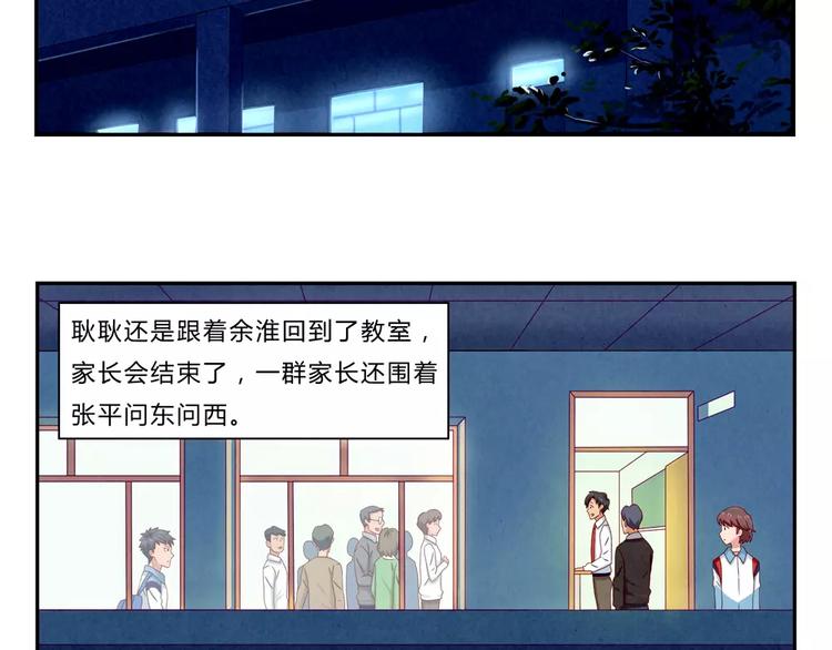 第45话 我们一直坐同桌吧30