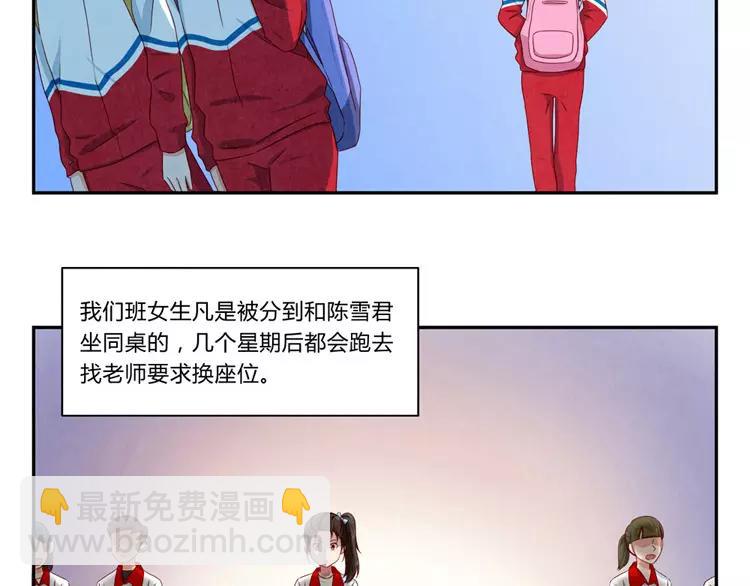第51话 传说中的陈雪君20