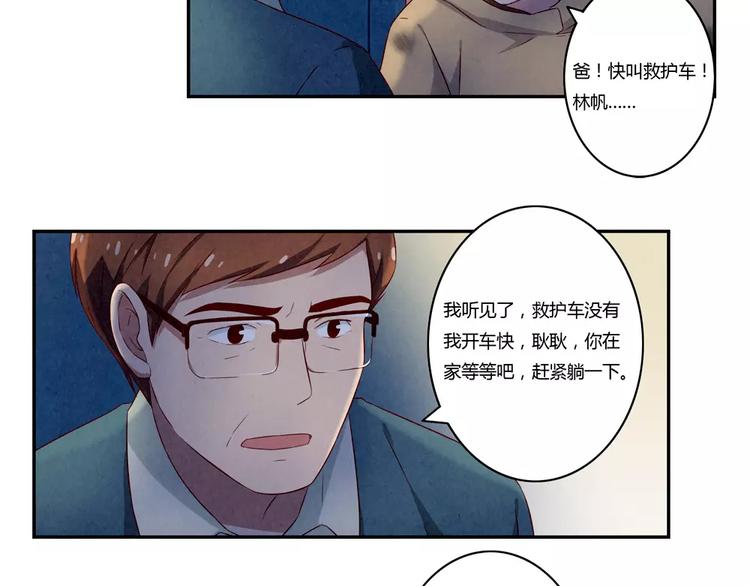 第111话 请你们相信我30