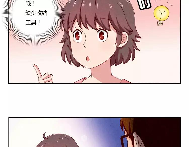 第66话 反正就是不一样13