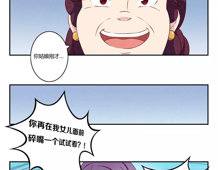 第114话 父母也不是万能的25