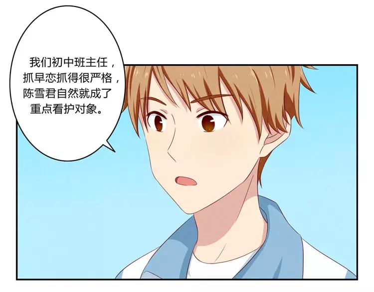 第51话 传说中的陈雪君15