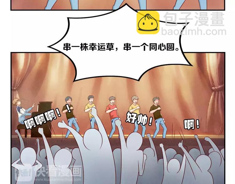 第92话 合唱比赛结束啦！10