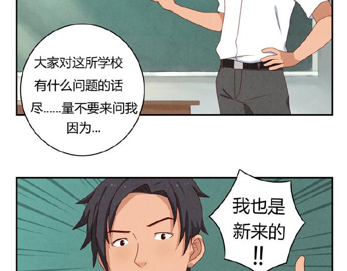 第5-8话 偷拍帅气的他被抓到49