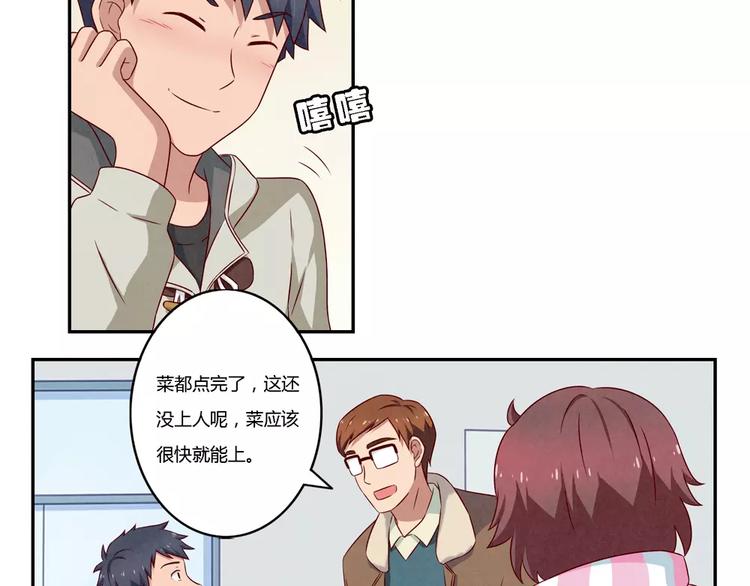 第107话 慈父般的尬聊10