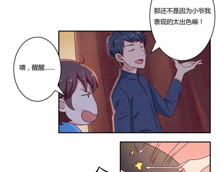 第91话 请开始你们的表演14