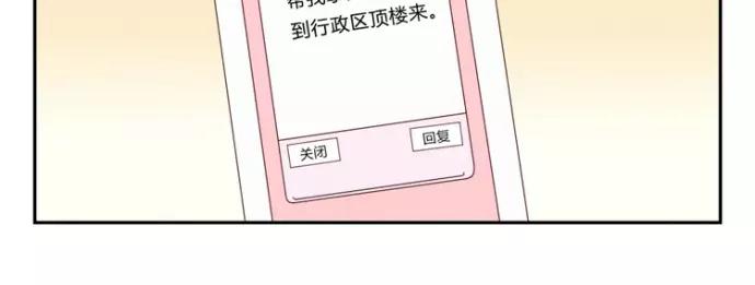 第79话 顶楼的秘密14
