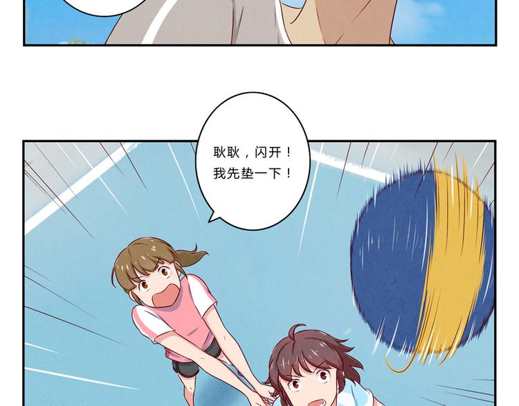 第120话 排球不是这么打的24