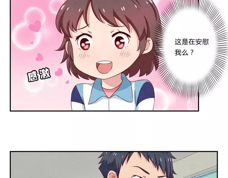 第77话 耿耿在咆哮20