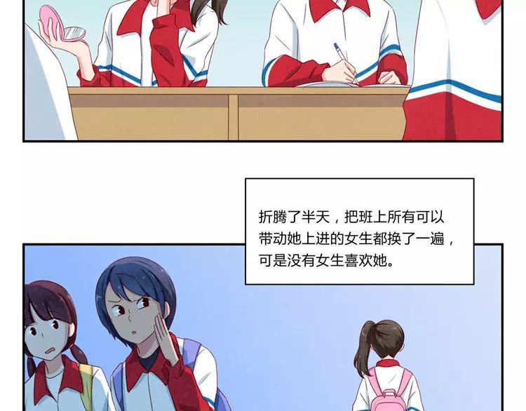第51话 传说中的陈雪君19