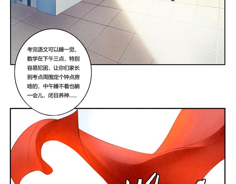第160话 毕业快乐6