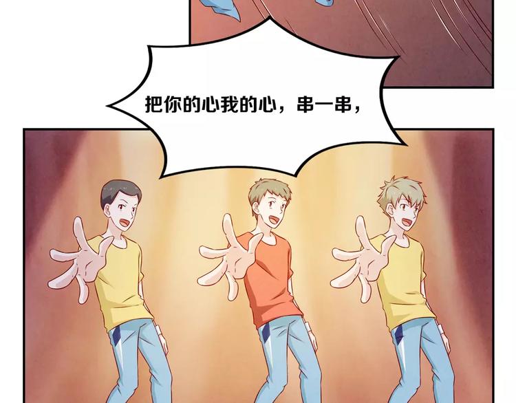 第92话 合唱比赛结束啦！9