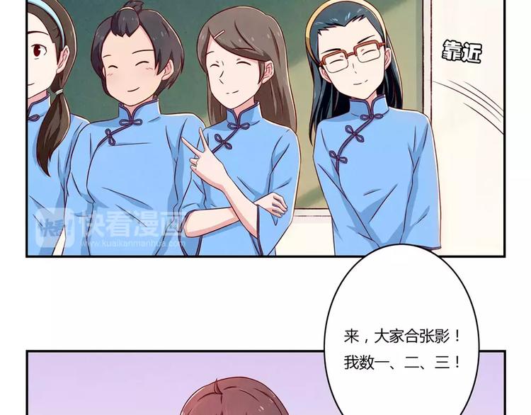 第89话 不着调的班主任8