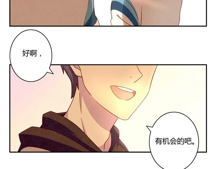 第33话 我知道你喜欢我82