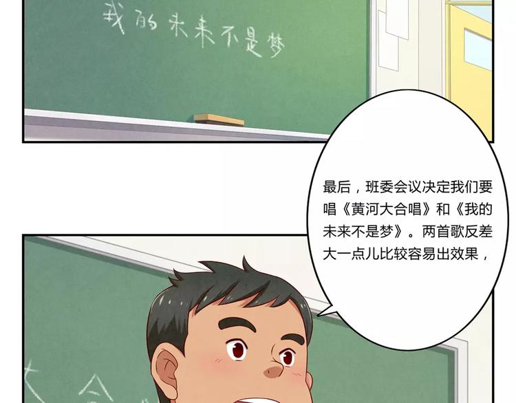 第75话 酸酸的味道1
