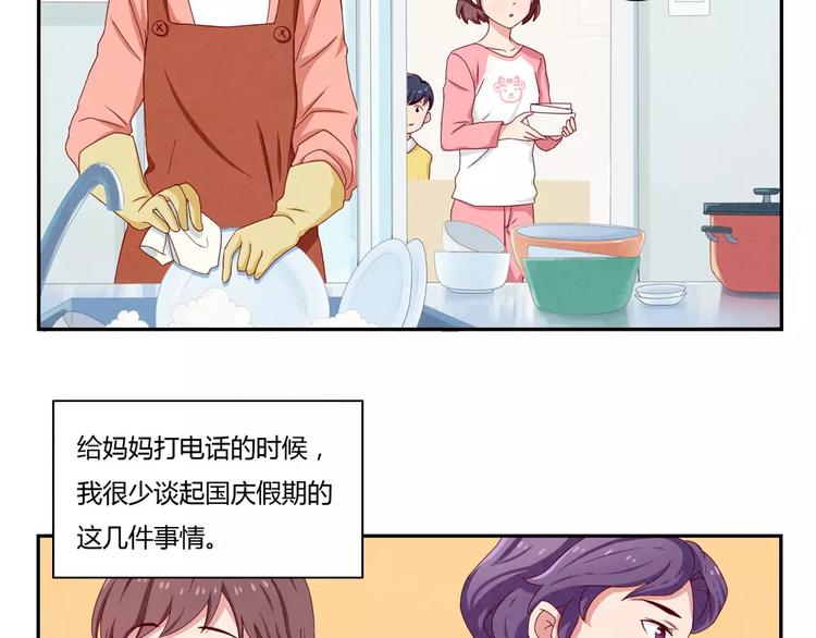 第35话 懂事的孩子8