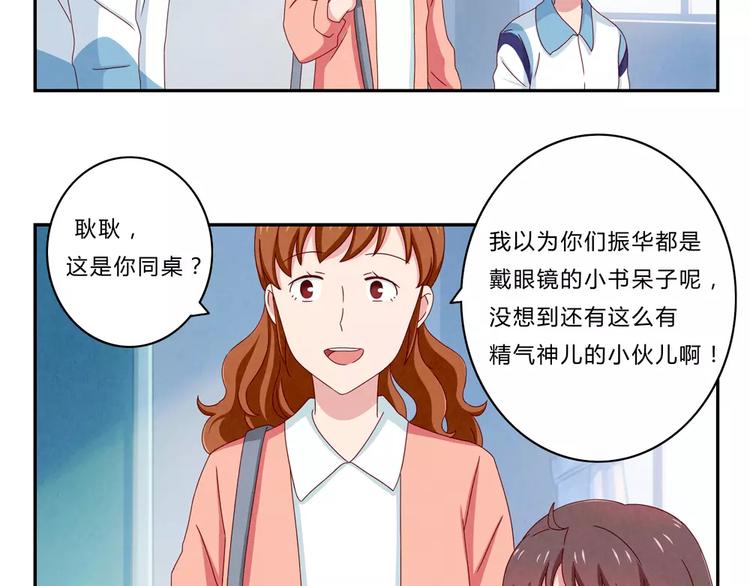 第44话 家长会前见家长6