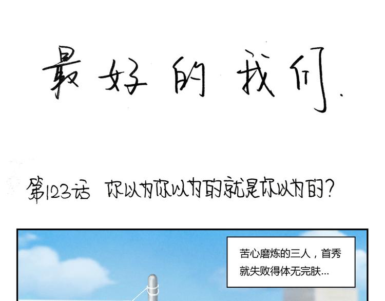 第123话 你以为你以为的0