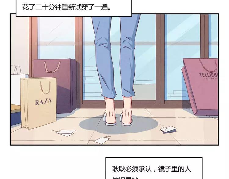 第86话 第一次想要变得更好27