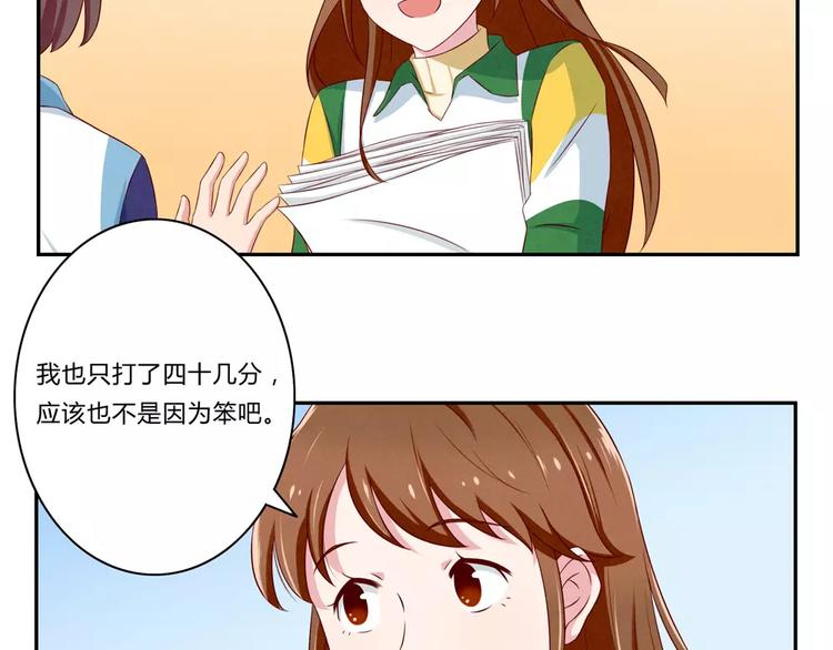 第70话 我可以看看吗？5