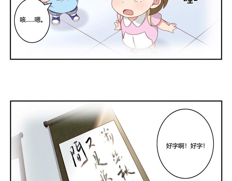第147话 愿赌服输30
