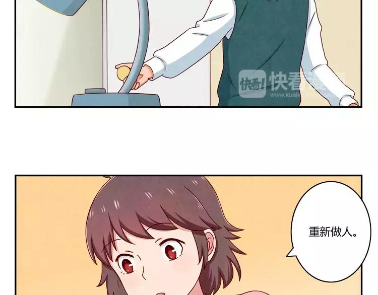 第66话 反正就是不一样4