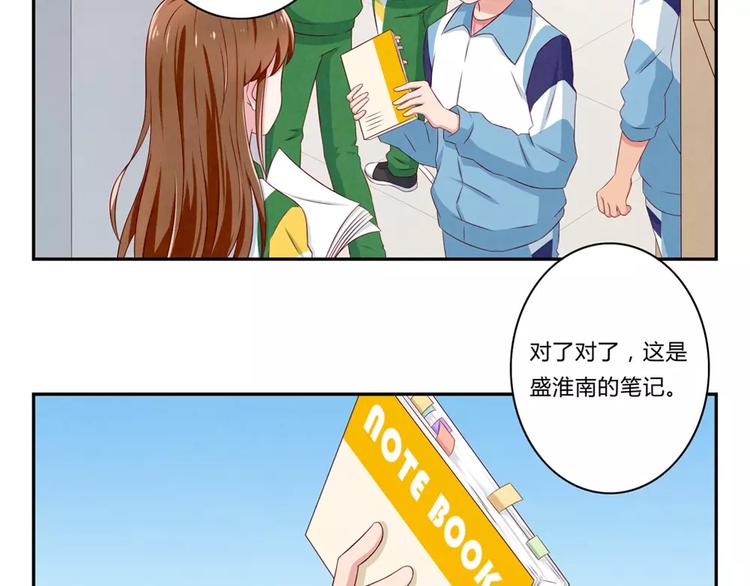 第70话 我可以看看吗？23