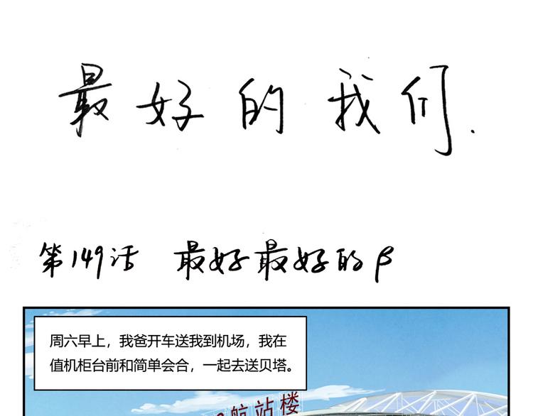 第151话 最好最好的β0